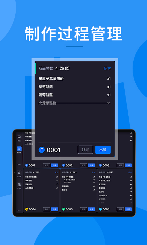 合阔门店管理最新版