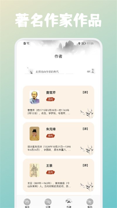 高中文言文课堂官方版
