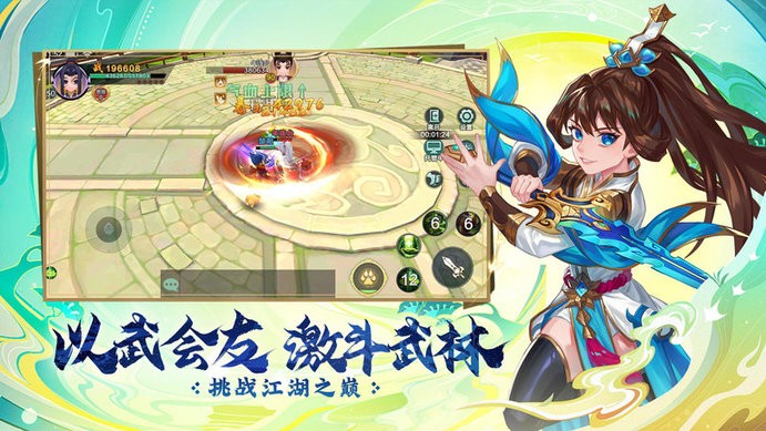 永恒剑域手游