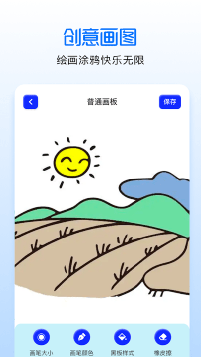 涂色绘画吧最新版下载