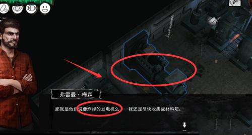 末日方舟备用电厂攻略手机版