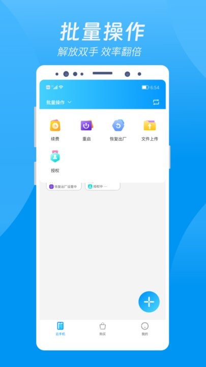 达龙云手机平台官方版