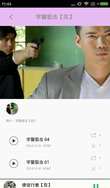 港剧tv手机版