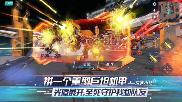 重装上阵日服