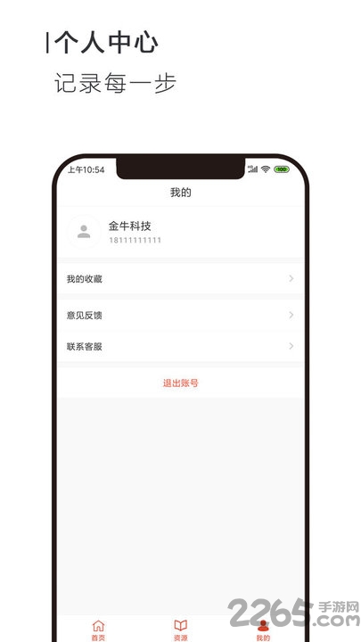 移动ppt软件