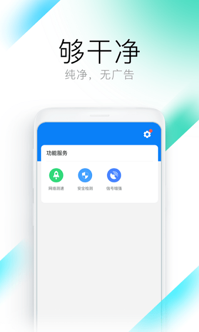 钥匙wifi管家app