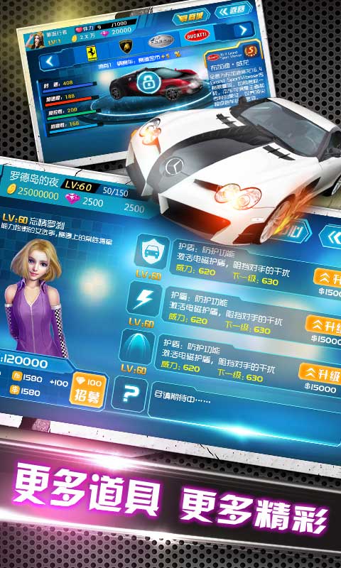 3d终极狂飙4中文版