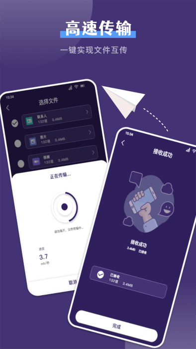 克隆手机换机助手最新版下载安装