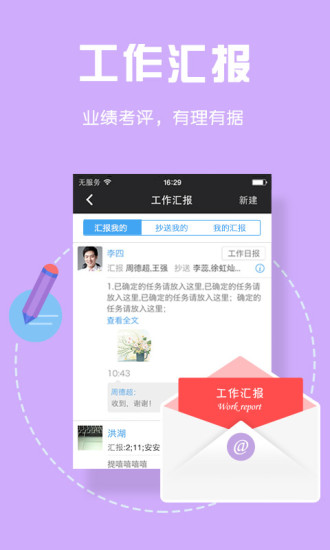 我加助手软件