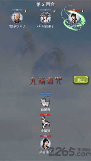 我想修仙游戏