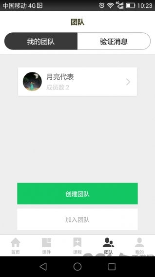 手播课app