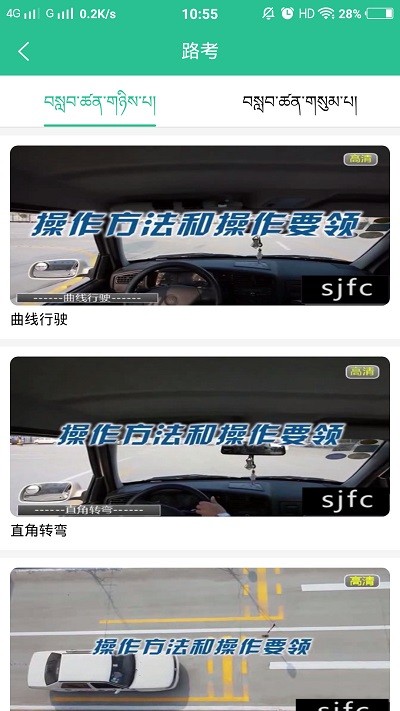 藏文驾考2021app