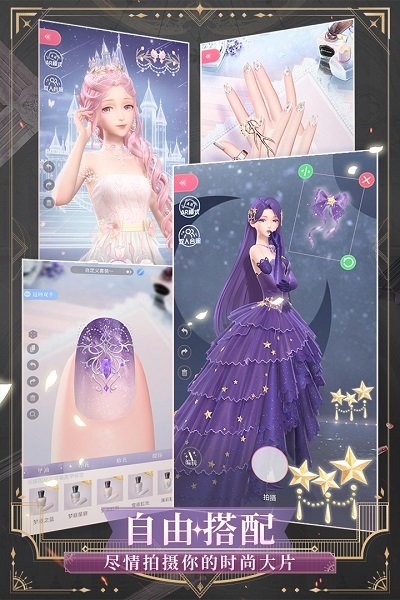 奇迹暖暖日服手游