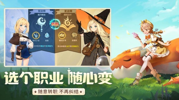 龙骑士学园手游