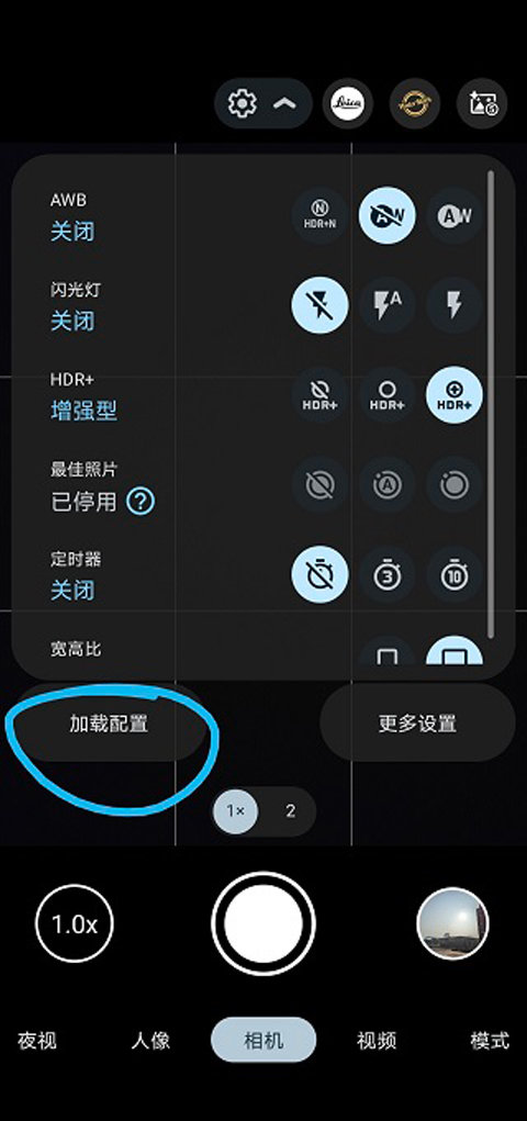 谷歌相机oppo专用版使用教程