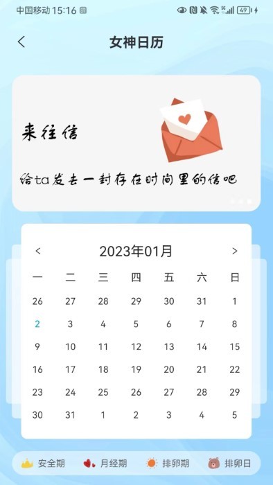 新笺官方版下载