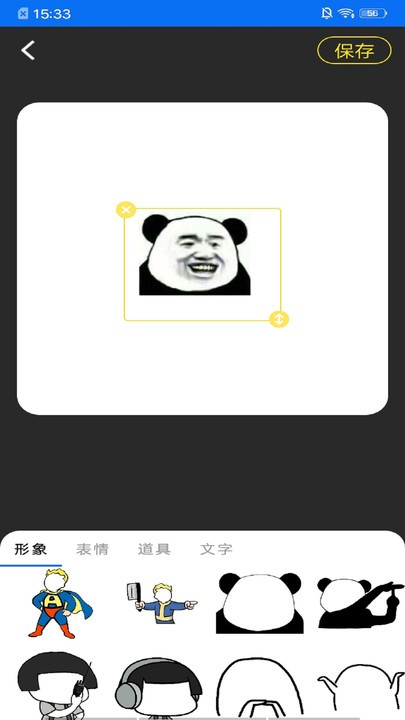 ohb斗图软件下载