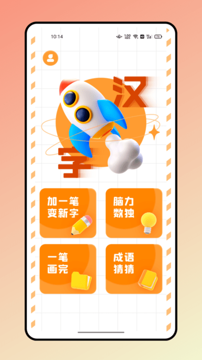 找字大赛最新版