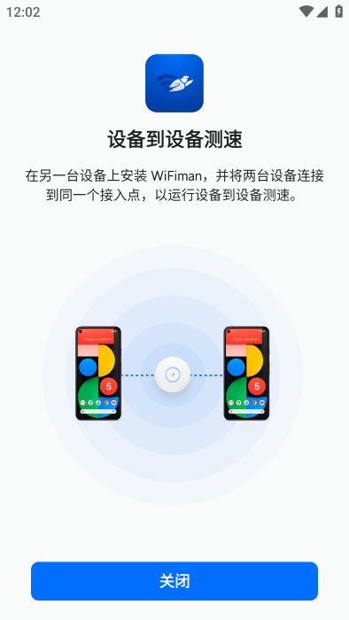 wifiman最新版
