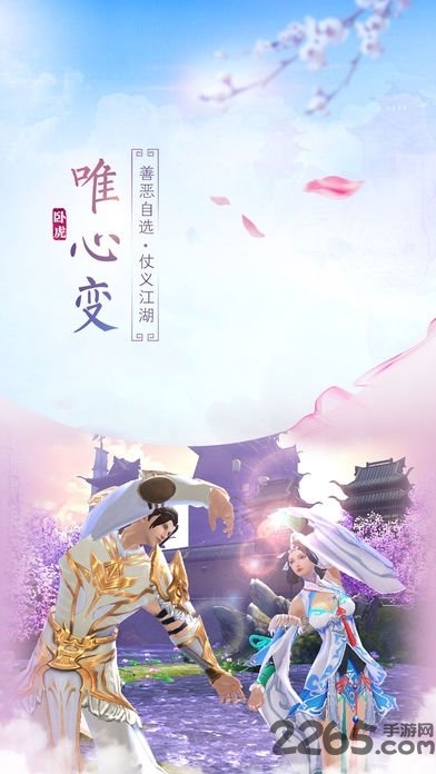 卧虎藏龙2阿里客户端