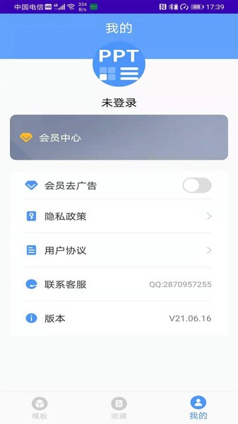 ppt制作模板软件