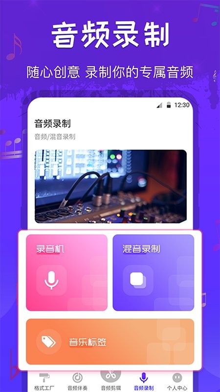 音频剪辑格式工厂最新版下载