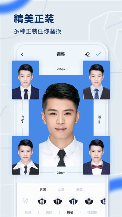 黄鸭证件照软件