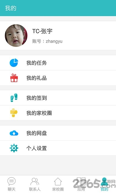 湖南移动校讯通手机客户端
