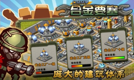 口袋战争合金要塞内购破解版