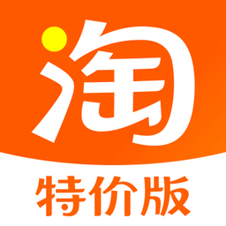淘特购物平台(改名淘宝特价版)