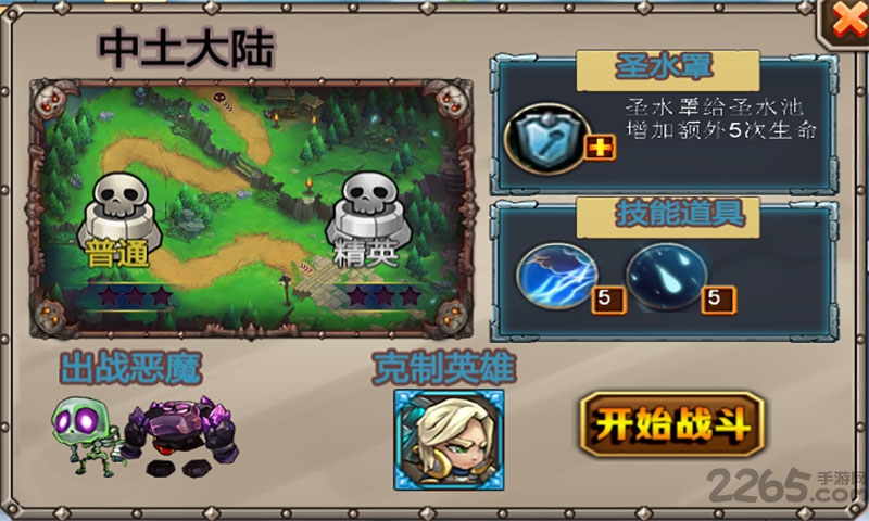 刀塔英雄联盟保卫战内购破解版