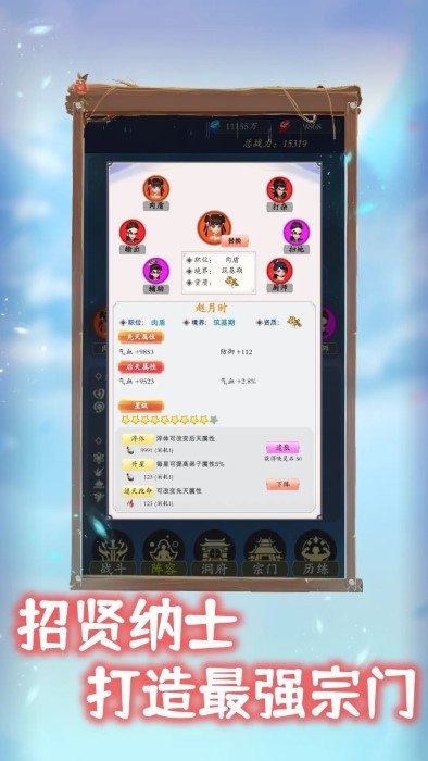我侥幸成为一宗之主最新版下载
