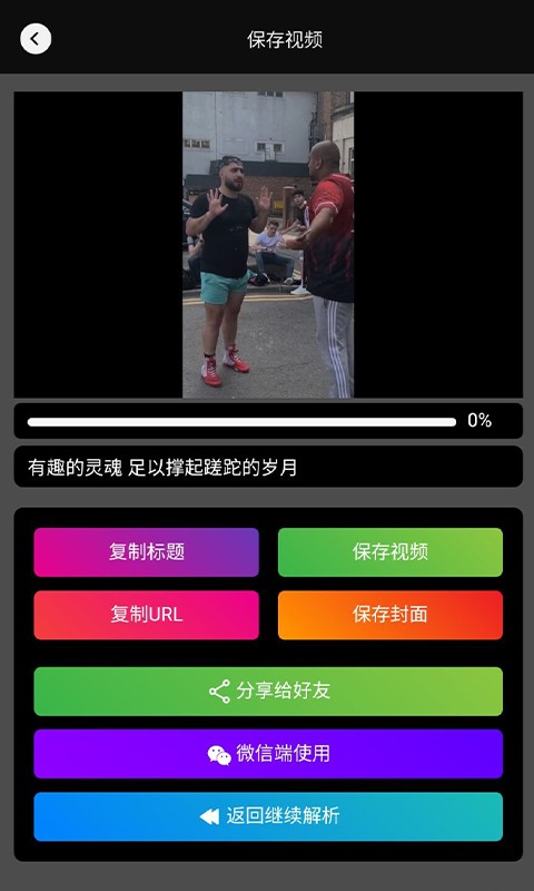 黑马去水印app