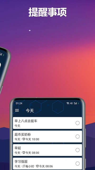 时间轴app下载