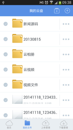 夏贝贝云盘官方下载