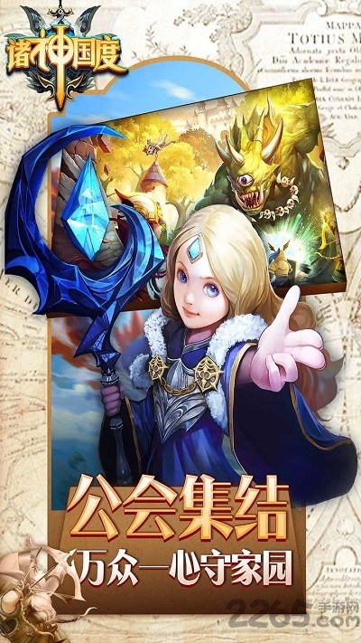 诸神国度满v版