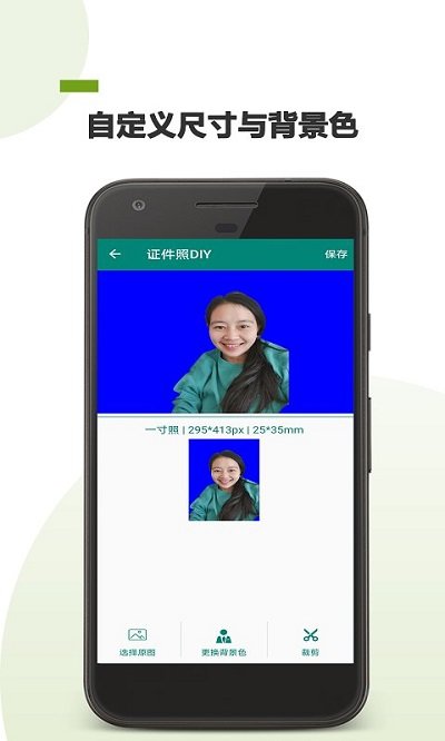 ps证件照软件