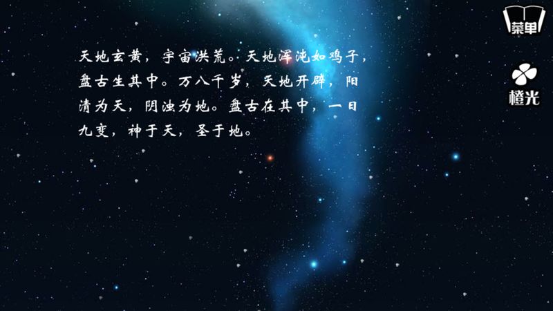 古风仙侠之月神无限鲜花版