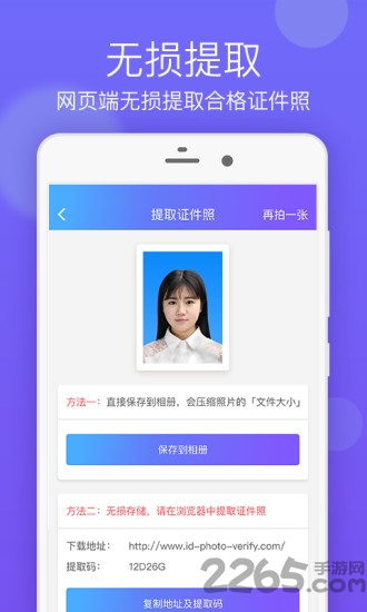 签证照片app