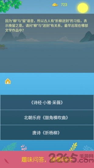 诗词酷玩手机版