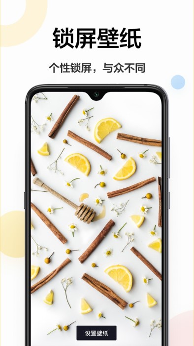 主题商店壁纸app