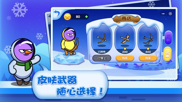 王牌弓箭手小游戏