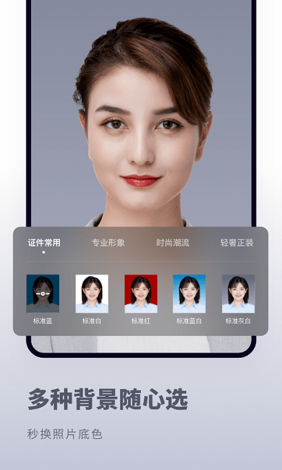 证件照秒拍app