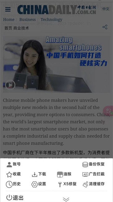 小海浏览器app