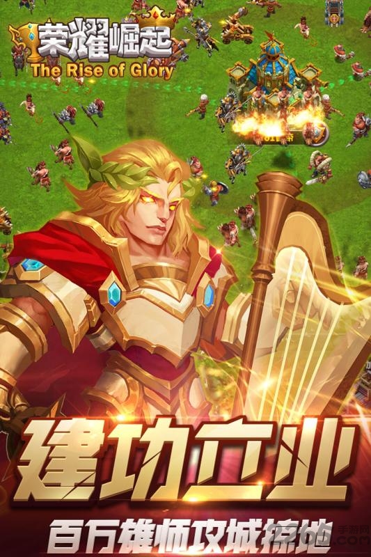 荣耀崛起变态版