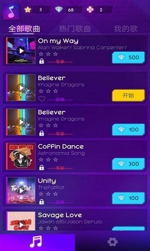 网络音乐冲浪者游戏