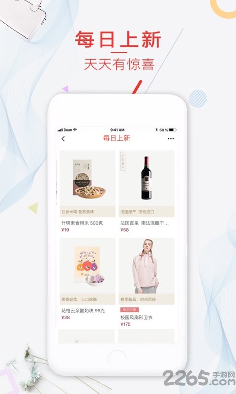 全球购安卓版下载