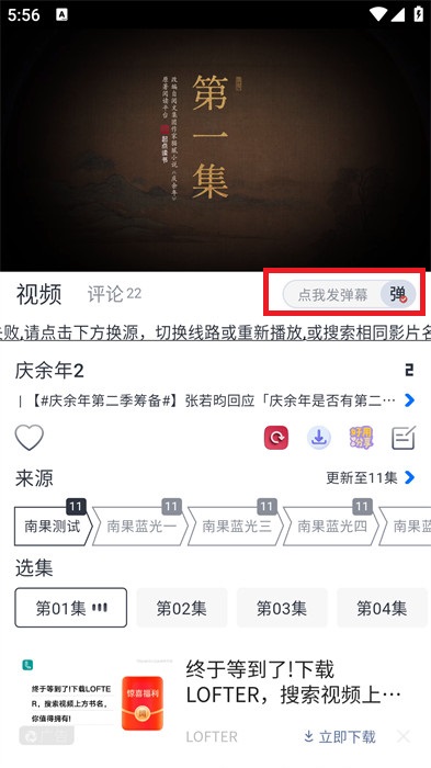 南果视频新手教程