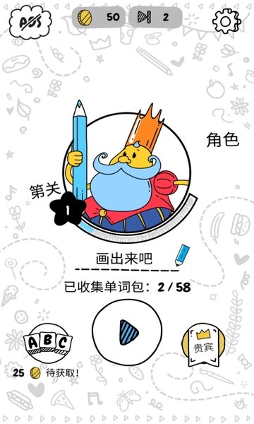 画出来吧游戏下载
