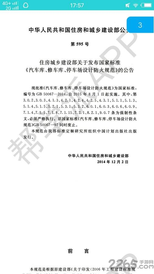建筑学习辅导最新版